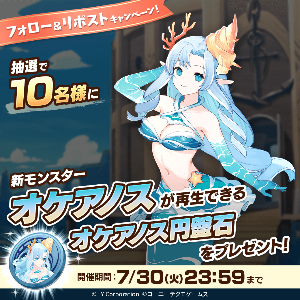 【公式】LINE:モンスターファーム tweet media