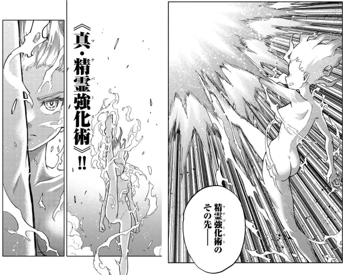 【画像】なろう主人公さん、エッチすぎる全裸バトルを繰り広げてしまうwwwww  いつの間にか取り上げられてて笑っちゃった  そんな全裸バトルも収録されてる『穢れた血だと追放された魔力無限の精霊魔術士』4巻、好評発売中です!!