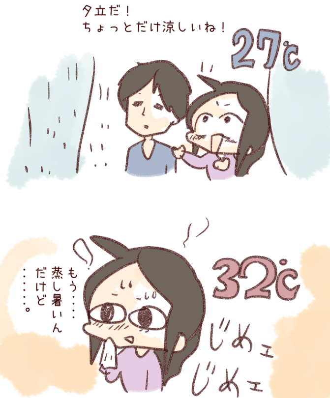 日記です。もっと涼しくなっていいんだよ。
