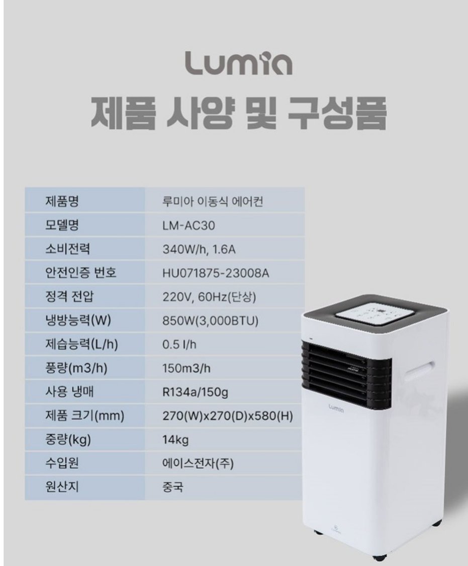 SEOMOWON's tweet photo. 이동식 에어컨 (냉풍기 X)
루미아 420W  이동식 에어컨

https://t.co/HmZjrfEORH

#성인미자 위메프 대표 이번 캐랜 캠핑 저전력 에어컨
이 포스팅은 쿠팡 파트너스 활동의 일환으로, 이에 따른 일정액의 수수료를 제공받습니다 https://t.co/FpLNy5p4Je