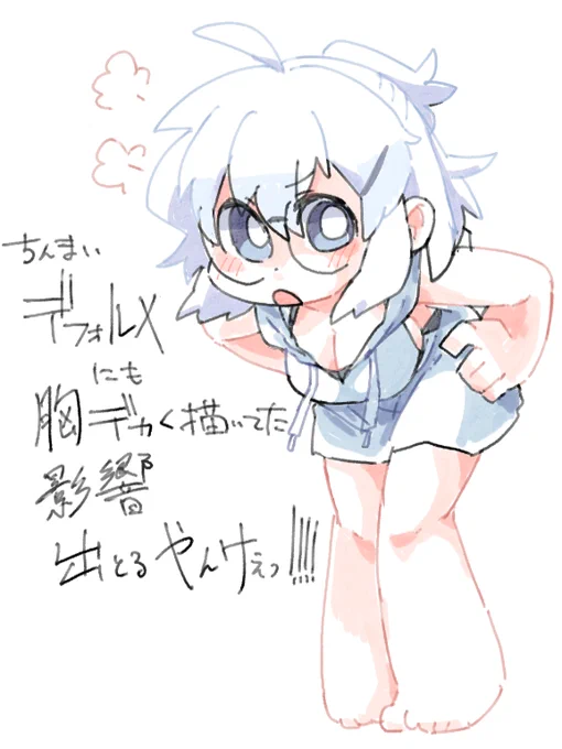 ちゃんと描こうとしたとき無意識に胸盛ってることに気付いた