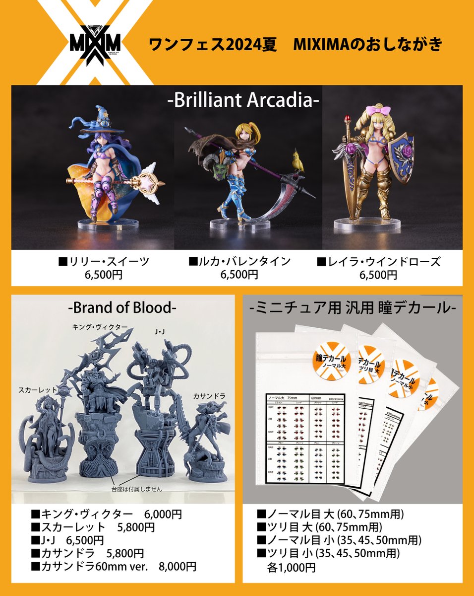 MIXカラーver. 麗し 怪獣ランド ウシカボーン MIXカラーver. 麗し 怪獣ランド ウシカボーン
