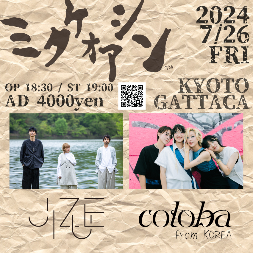 budmusic_kyoto's tweet image. #jizue

いよいよ明日！
韓国のマス・ポストロックバンド #cotoba との2マンライブが京都 GATTACAにて開催！

「ミタケオアシン」
7/26(金)📍LIVE HOUSE GATTACA (京都)

START 19:00〜

チケットはこちら▽
eplus.jp/sf/detail/4099…

@jizue
@bandcotoba