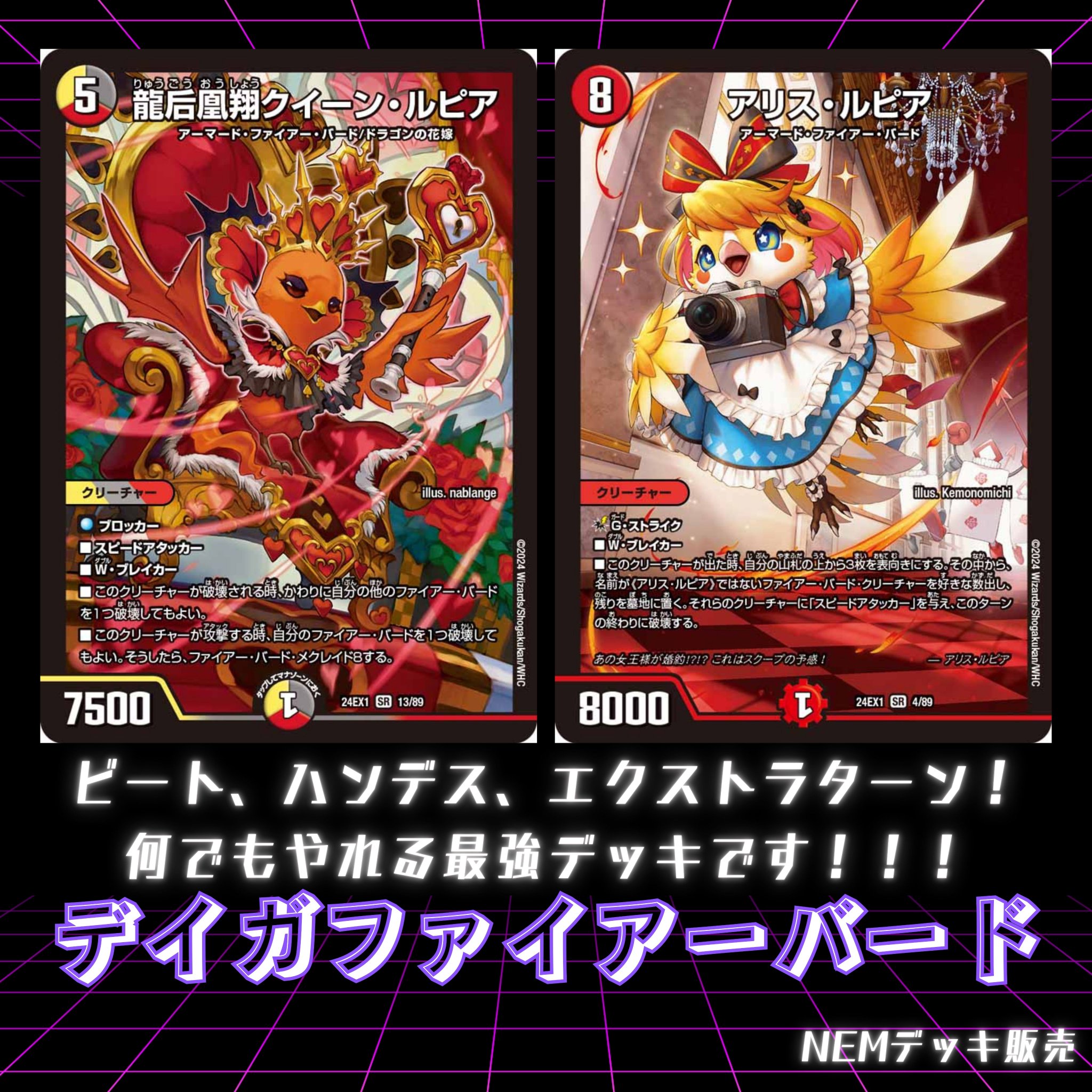 デイガファイアーバードファンタジーベスト