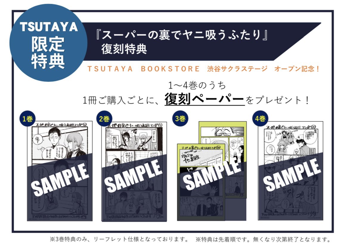 TSUTAYA BOOKSTORE 渋谷サクラステージ on X: 