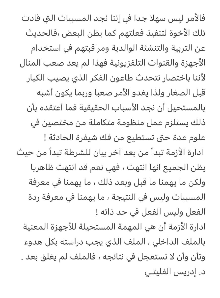 رداً على كلام البعض حول واقعة #الوادي_الكبير ، وردا على الإساءات التي لحقت بالسلطنة ومحاولة مني في تبيان حقيقة ذلك .