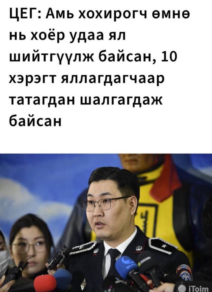 Тэгээд зодоо алчихаж болно гэсэн үг үү 🤯