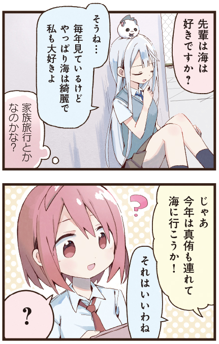 【きららキャラット9月号】
海星なび先生「魔法少女は羞恥心で強くなる」はセンターカラー!
内陸県に住む真侑にとって海は憧れ。
ちょうどいいとばかりに、この夏は海で魔法少女強化合宿!? 