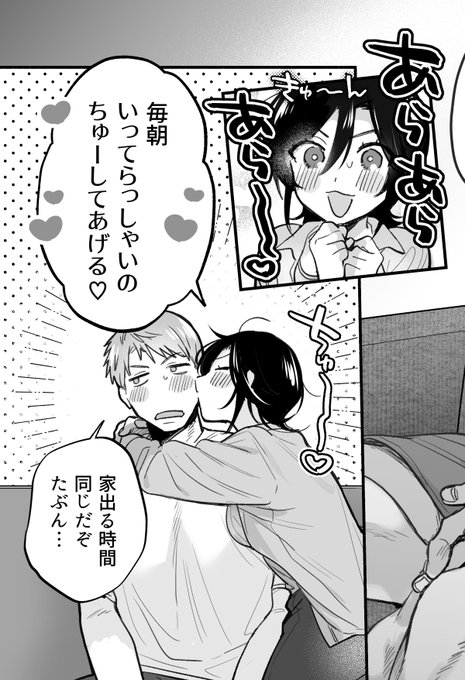 エロ漫画でもこういういちゃシーン一生描きたい 