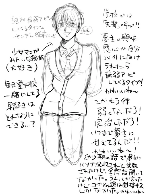 (3/3)※大まかな設定 