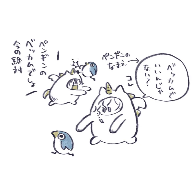 カゲツくんと佐伯のここも好きだった 