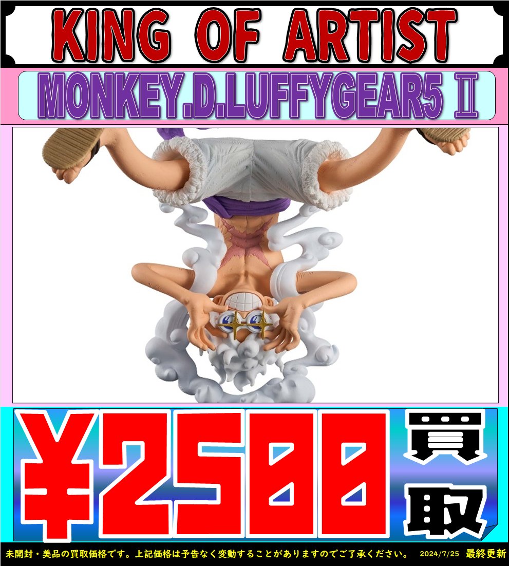 おたちゅう。秋葉原店 в X: „#ルフィ #ギア5 プライズフィギュア おたちゅう。秋葉原店 в X: „#ルフィ #ギア5 プライズフィギュア