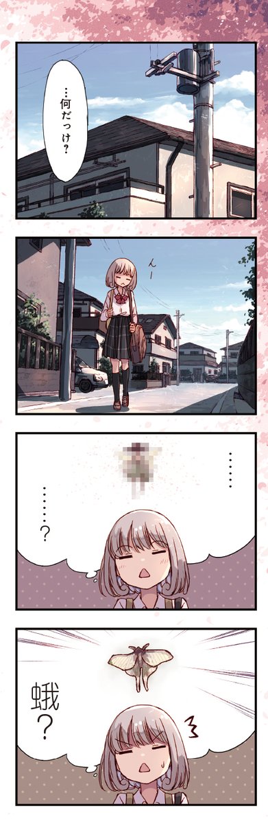 【きららキャラット9月号】
3話連続ゲスト1話目、やっか先生「あのっと」はセンターカラー!
ある日、うるみが見た夢は妖精と話す不思議な夢。
でも起きた時にはその記憶も朧げで…!? 
