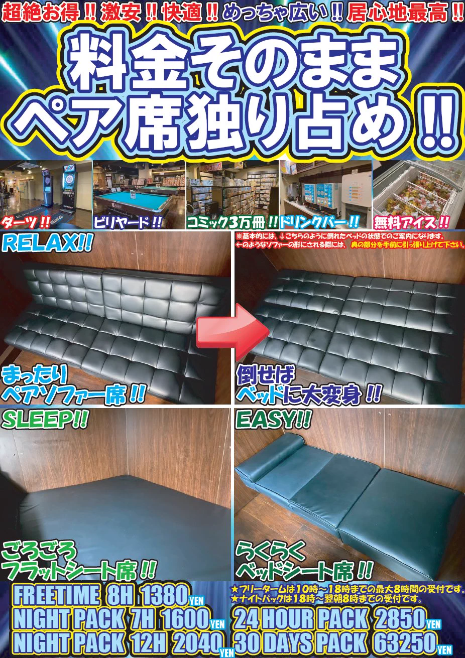 メディアカフェポパイ沼津駅南口店の現状｜閉店の真相と跡地・代替案