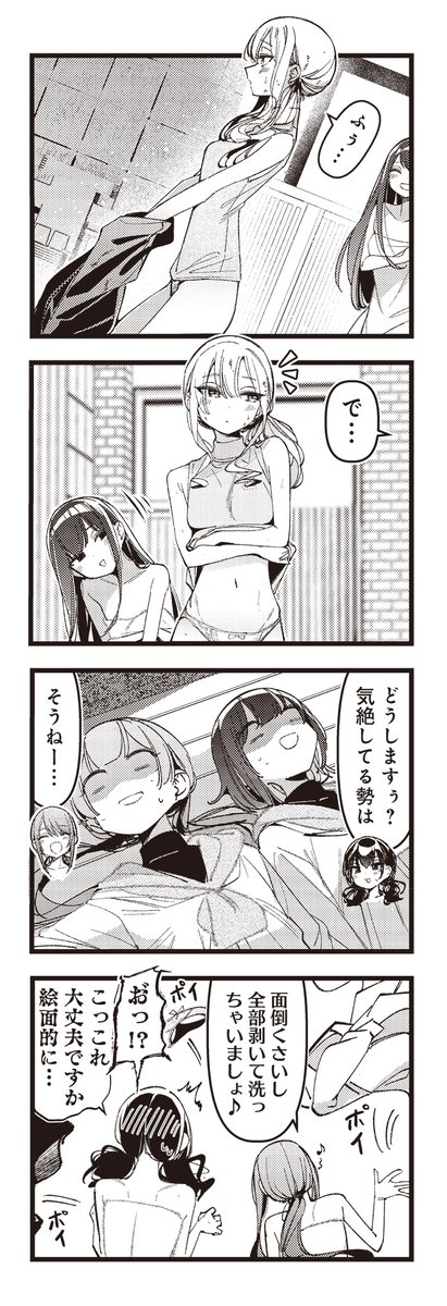 【きららキャラット9月号】肉丸先生「#ばっどがーる」
え…?海回といえばキラキラした砂浜で水着きてキャッキャするハズでは…?
コミックス第4巻好評発売中✨優谷優は気絶中です。 