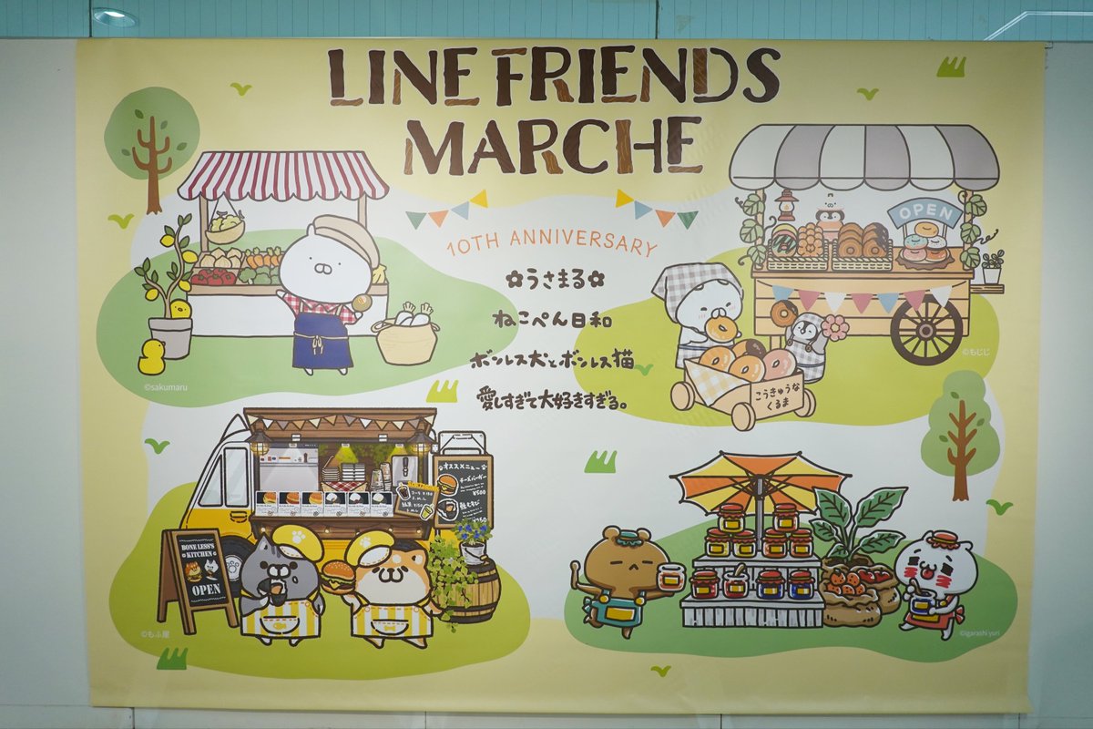 nyaomic's tweet photo. 久しぶりの #LINECREATORS 4キャラ合同で池袋の #LINEFRIENDSMARCHE がいよいよ始まってたくさんの人で盛り上がってます(✺´∞`✺)
#うさまる #ベジまるシェ https://t.co/0qkShKqev7