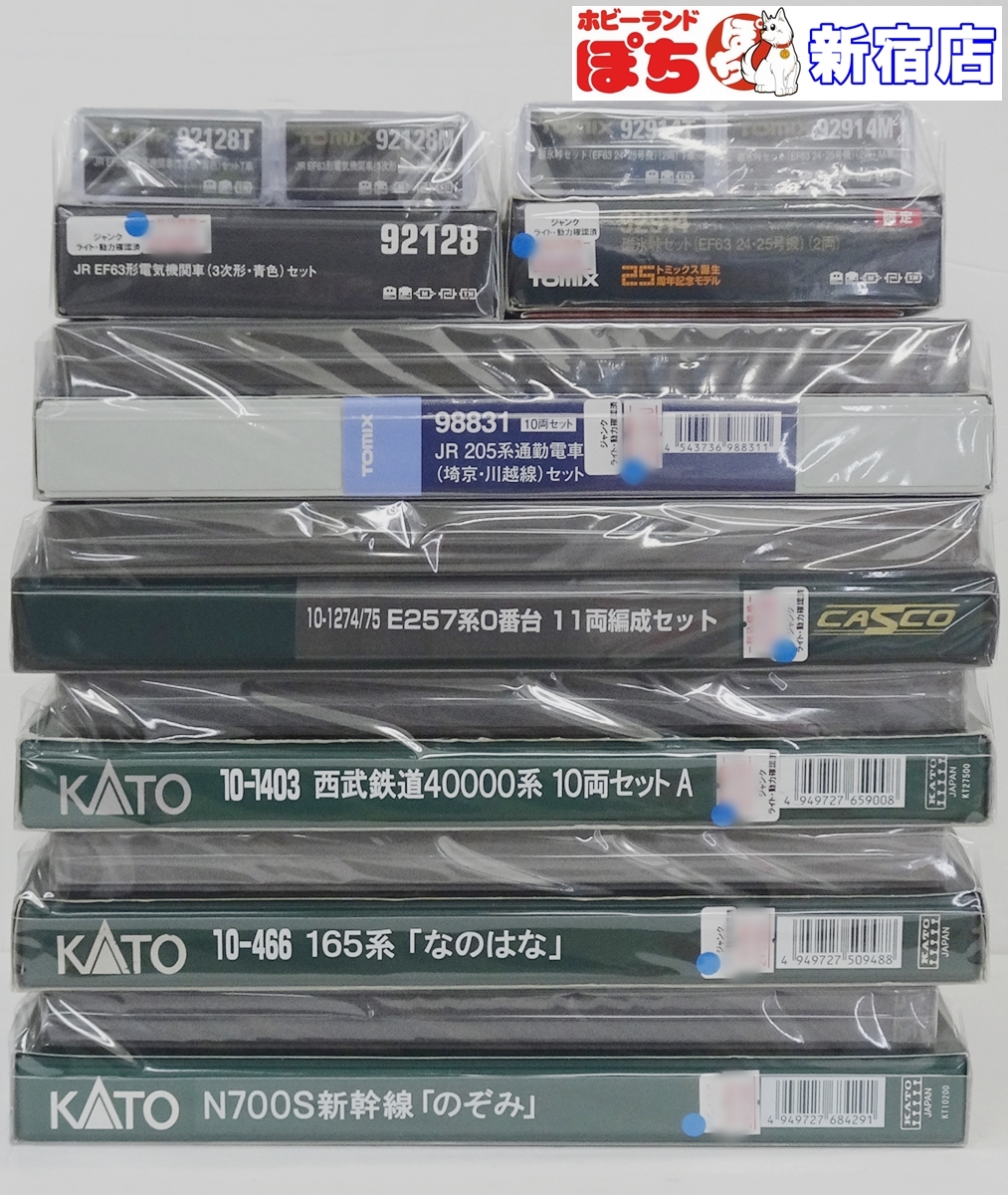 🏙️#ホビーランドぽち #新宿 店🏙️ #Nゲージ #鉄道模型 袋詰め入荷