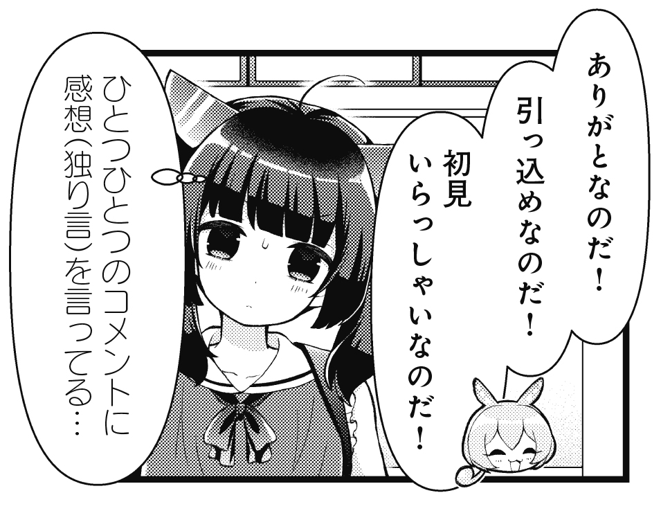【きららキャラット9月号】 今月も原作:ずんずんPJ 漫画:卯匡先生「ずんだもんTV!」は元気に連載中! 動画のコメ返し?に励んでいたずんだもん。 気になるコメントを見つけてしまい、話を聞くために住所を書き込んでしまい…!? メディアリテラシーは大事だぞ!!!