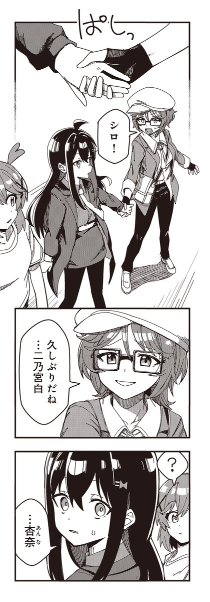 【きららキャラット9月号】猫にゃん先生「Vドライブ!」
ニノきら大躍進⁉️
Vライバー雑誌に取り上げてもらえることになったヨ〜!
浮かれているのも束の間、訪れた出版社でニノの旧友と再会し…。
#11 白日夢のおしまい