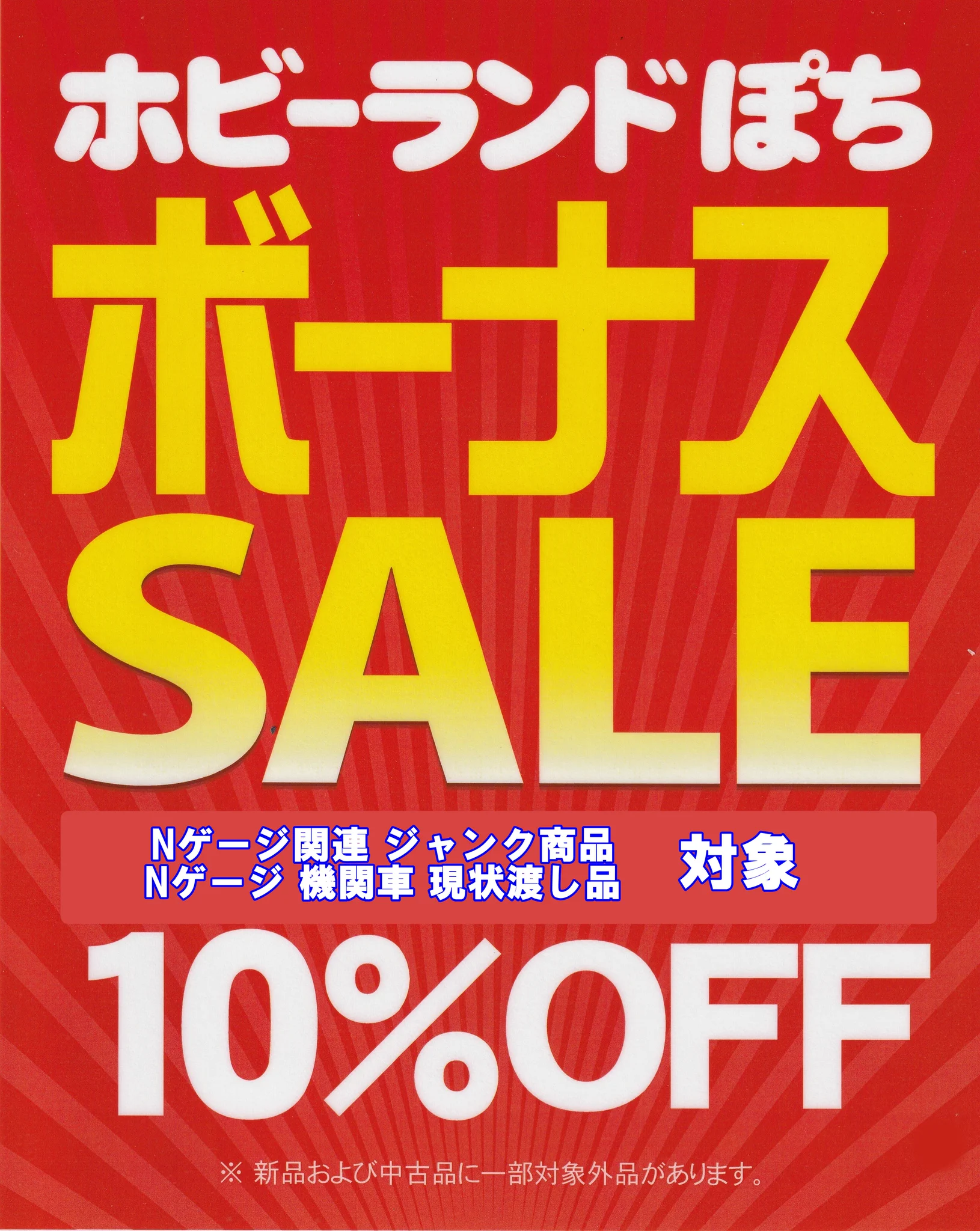 ホビーランドぽち@10月大阪難波 on X: 
