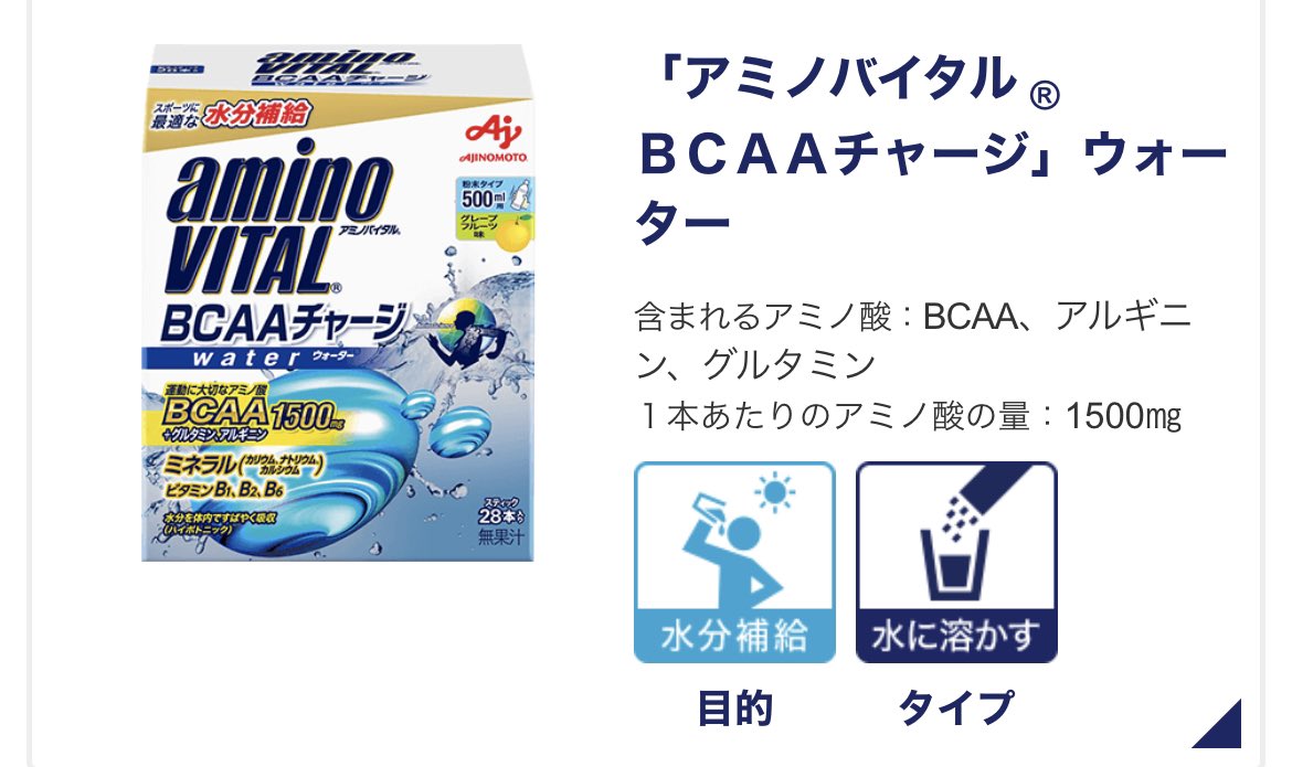 yukako210's tweet photo. 【フジロック必需品】
フェス上級者たちが必ず持っていくもの、アミノバイタル。会場着く30分前にPRO 、日中疲れたときは水のペットボトルにクエン酸 or BCAAチャージ、一日の終わりにGOLD。これがメーカーが薦める飲み方。体力の持ちと次の日の疲労が全然違います。どれかひとつでも◎

#FUJIROCK https://t.co/uIlIXatENz