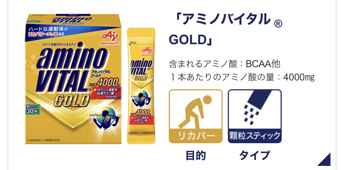 yukako210's tweet photo. 【フジロック必需品】
フェス上級者たちが必ず持っていくもの、アミノバイタル。会場着く30分前にPRO 、日中疲れたときは水のペットボトルにクエン酸 or BCAAチャージ、一日の終わりにGOLD。これがメーカーが薦める飲み方。体力の持ちと次の日の疲労が全然違います。どれかひとつでも◎

#FUJIROCK https://t.co/uIlIXatENz