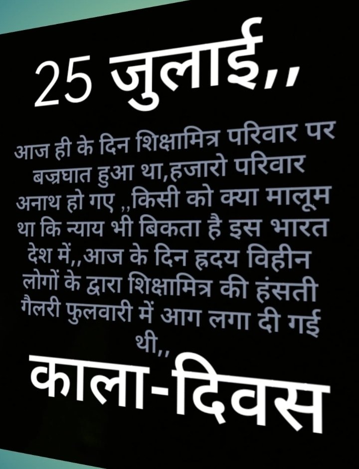 MahfoojAli786's tweet photo. #यूपी_के_शिक्षामित्रों का आज काला दिवस है,
जिसकी शुरुआत योगी सरकार में हुई अब भी योगी सरकार है लेकिन काला दिवस का समापन शिक्षामित्रों को नियमित करके @myogiadityanathजी इसे सुनहरे दिवस में तब्दील करें।
@narendramodiजी अपने वादे को याद करें और पूरा करें,इससे अच्छा दिन कभी नहीं होगा https://t.co/sWBU2HdqLD