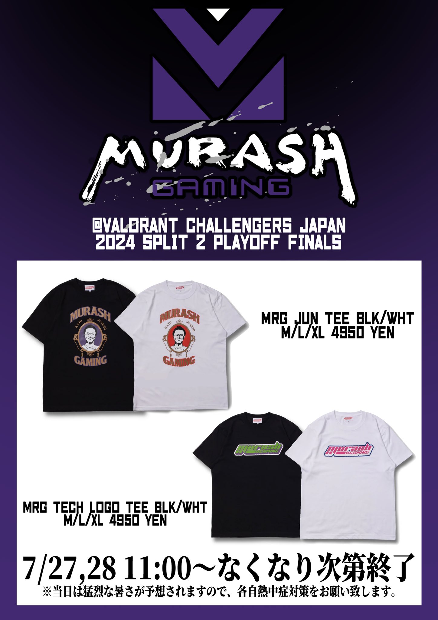 ムラッシュゲーミング Tシャツ MURASH GAMING JUN TEE BLK L