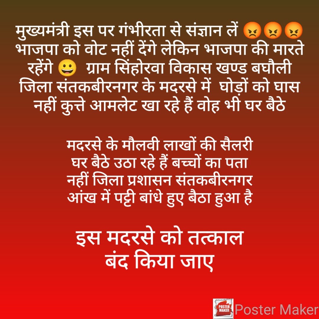 kasyap_ravindra's tweet image. मुख्यमंत्री इस पर गंभीरता से संज्ञान लें 😡

भाजपा को वोट नहीं देंगे लेकिन भाजपा की मारते रहेंगे 😀
ग्राम सिंहोरवा विकास खण्ड बघौली जिला संतकबीरनगर में घोड़ों को घास नहीं कुत्ते आमलेट खा रहे हैं वोह भी घर बैठे योगी आदित्यनाथ की सरकार इस मामले में गम्भीरता से संज्ञान लें