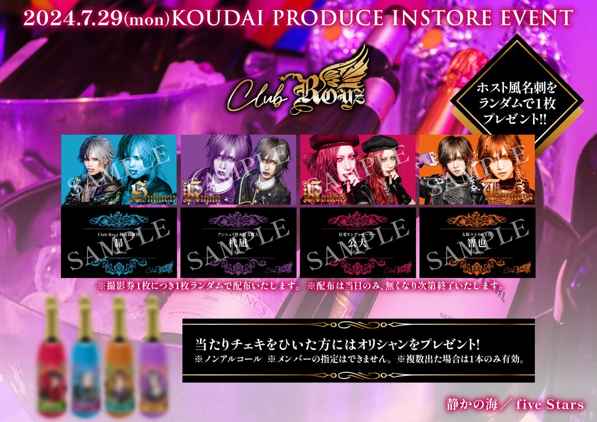 Royz 公大 まとめ売り Royz 公大 まとめ売り
