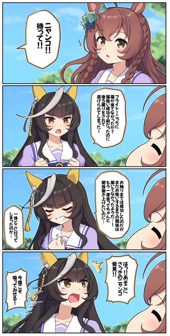 両極端のライト姉妹(?)  #ウマ娘 #メジロブライト #カルストンライトオ