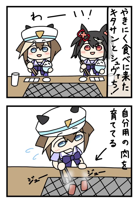 やきにく!(1/2) #ウマ娘 