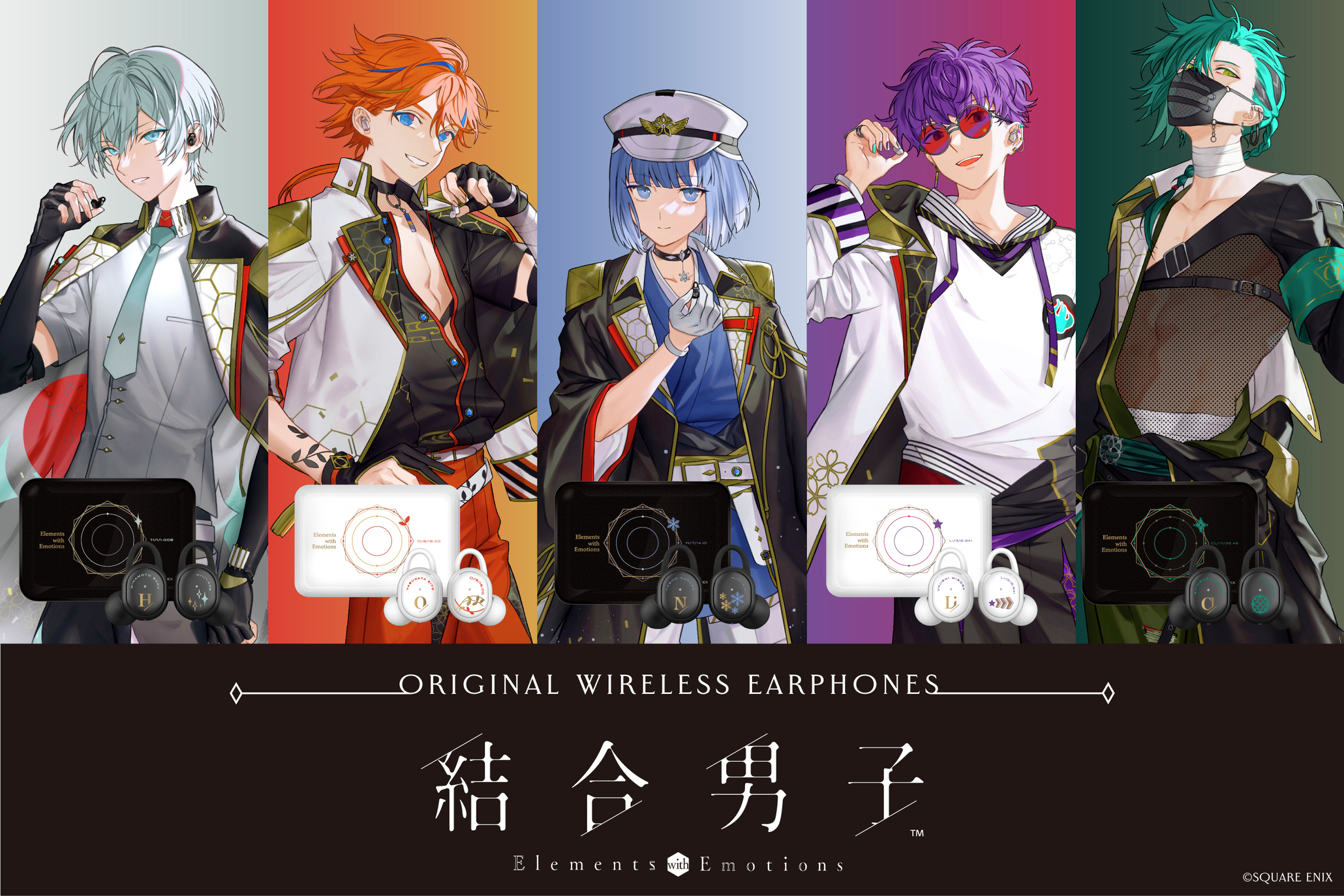 結合男子★豪華特装版 コレクターズ・エディション（データ以外） Product | 結合男子 -Elements with Emotions- | SQUARE ENIX