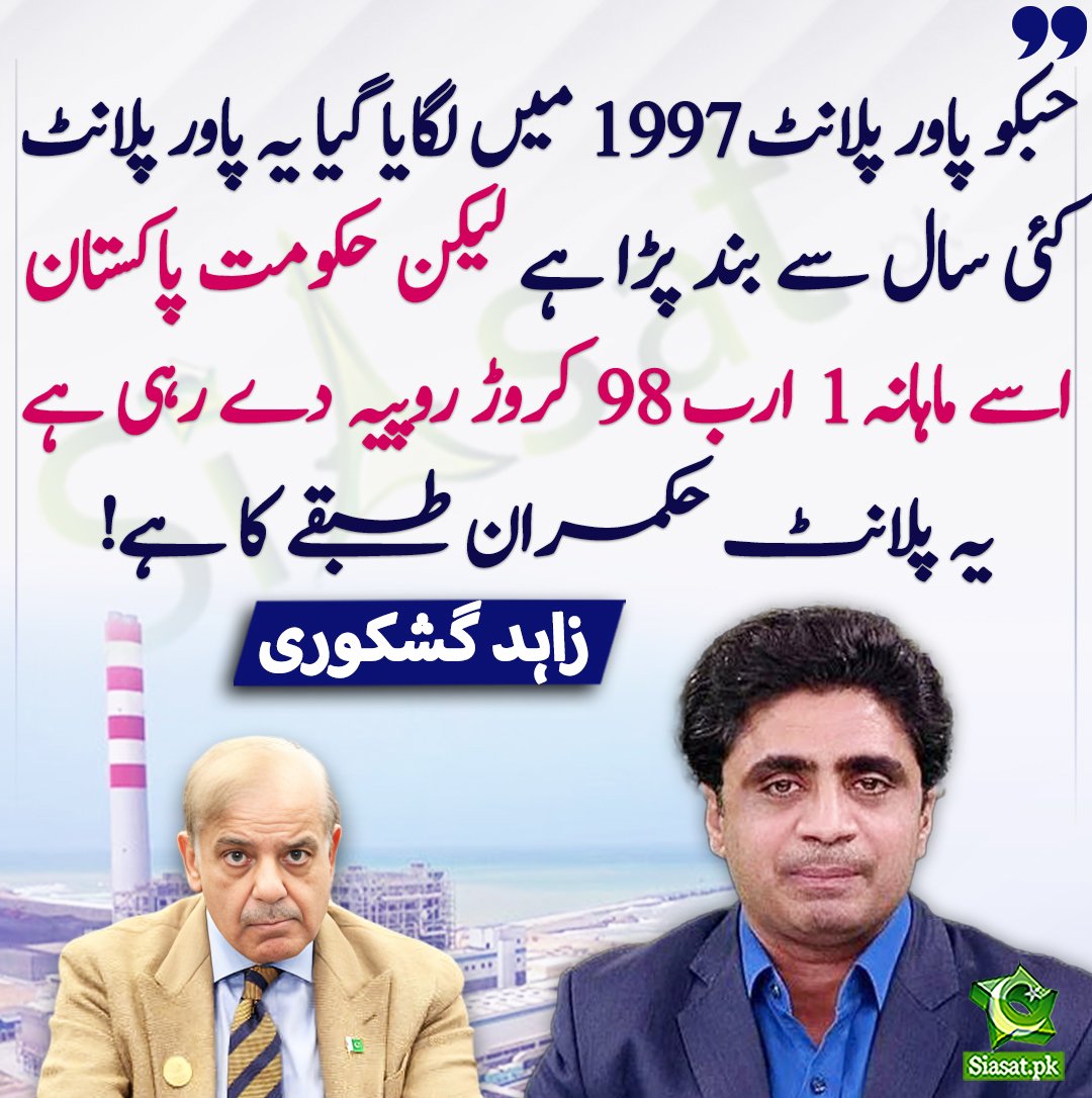 MaleehaHashmey's tweet photo. کس کا شکریہ ادا کرنا ہے؟ https://t.co/zZC0s0rqwa