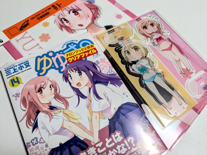 ゆゆ式14巻ゲット
特典のゆいあいアクスタが思ってた倍くらい大きかった。おすすめです👍✨ 