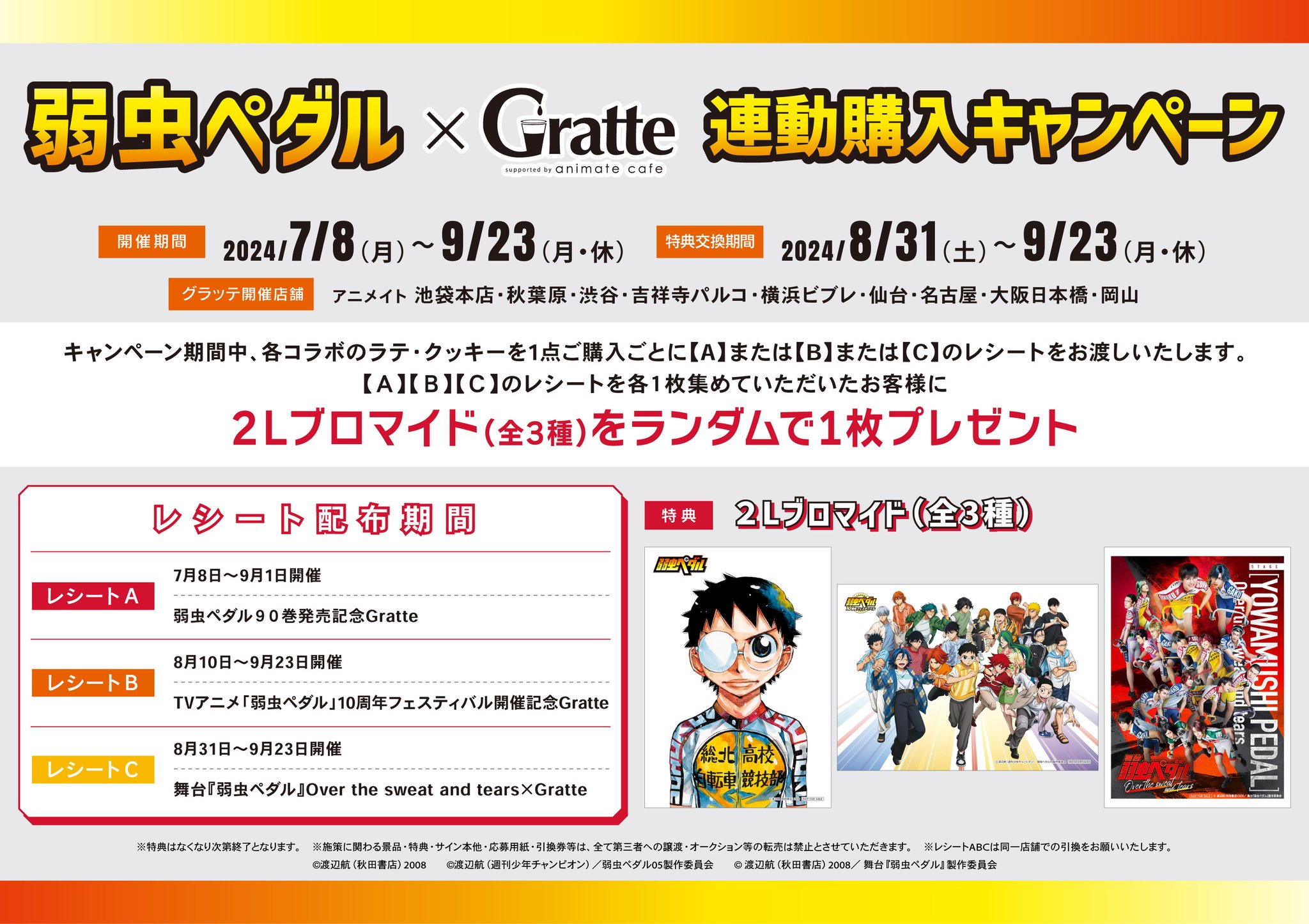 アニメイトカフェグラッテ on X: 