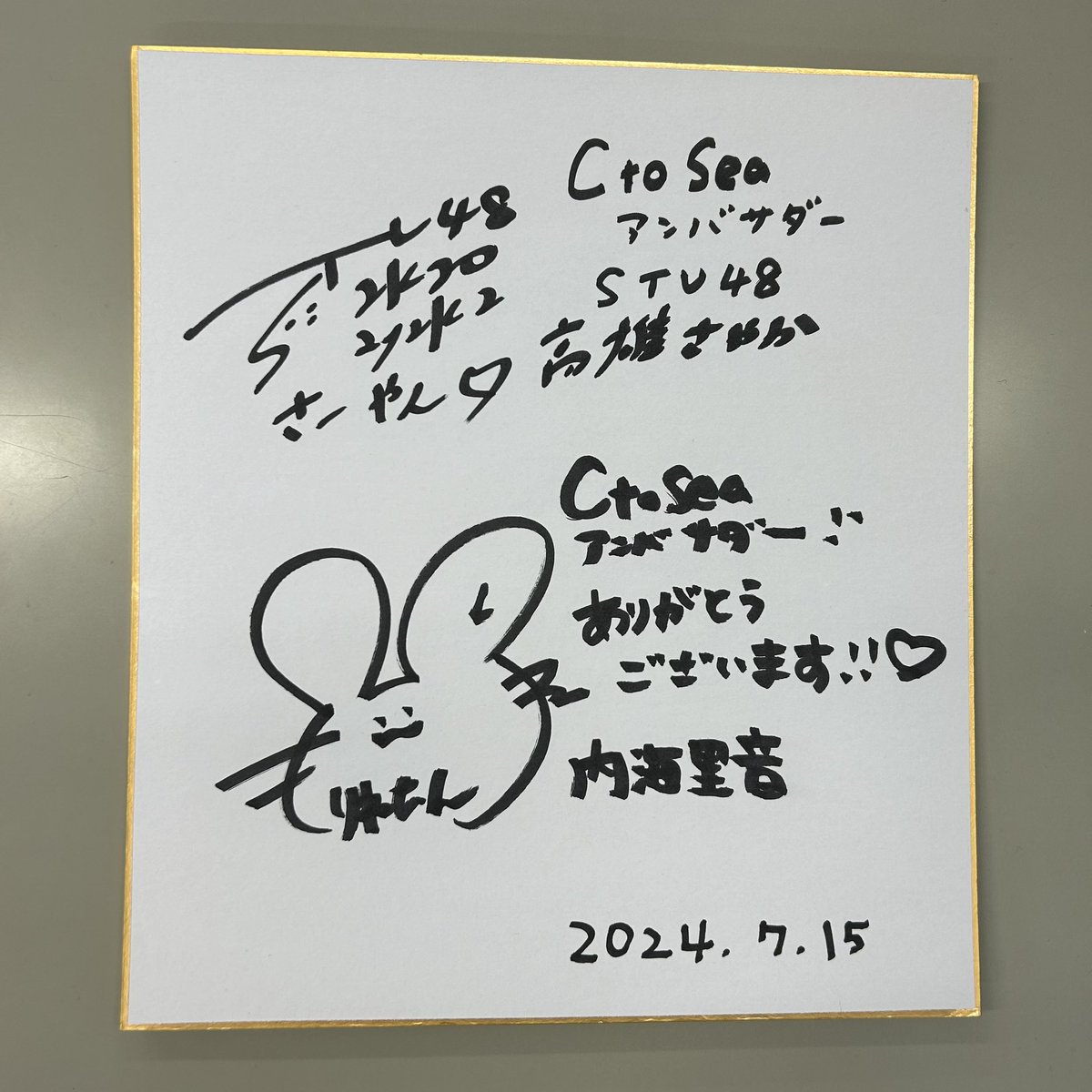 お待たせしました！！ プレゼント内容を発表いたします！🌟 プレゼント