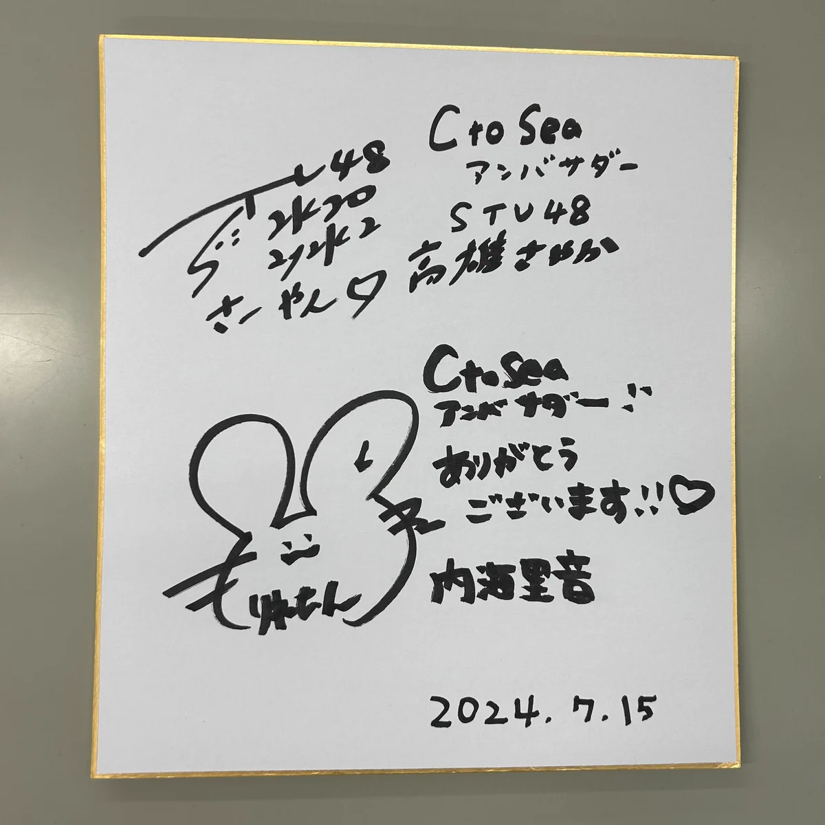 最終価格です。栗塚旭（宛名書きあり）直筆サイン色紙 GTUXRa5akAAEBKx?format=webp&