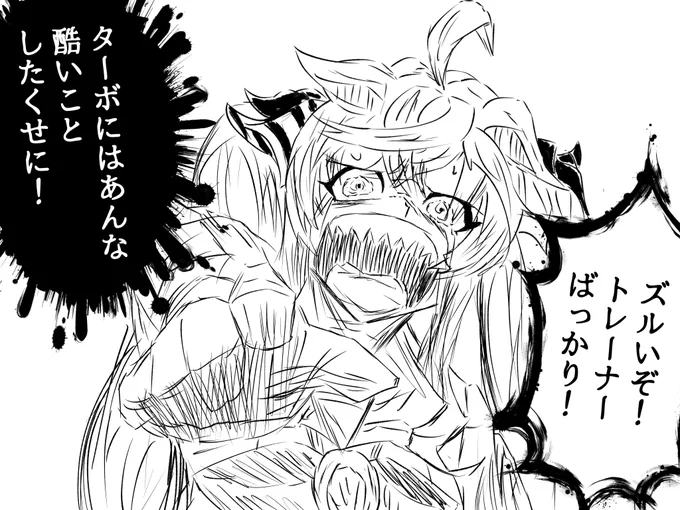 T『ごめんね…ターボ
 お前のおやつ、盗み食いして…』
#ツインターボ #ウマ娘 #イラスト 
#ウマ娘プリティーダービー 