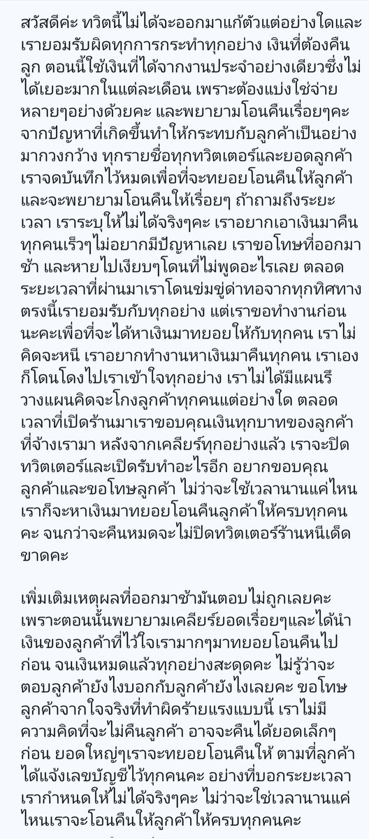 มะพร้าวขูด🥥รับกดบัตร รับหิ้วหาค่าเปียก 🍀456🍀 tweet media