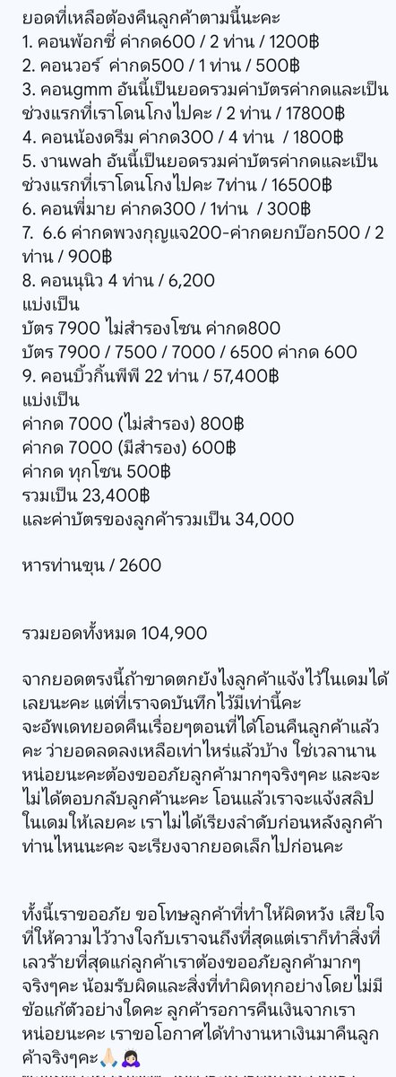 มะพร้าวขูด🥥รับกดบัตร รับหิ้วหาค่าเปียก 🍀456🍀 tweet media