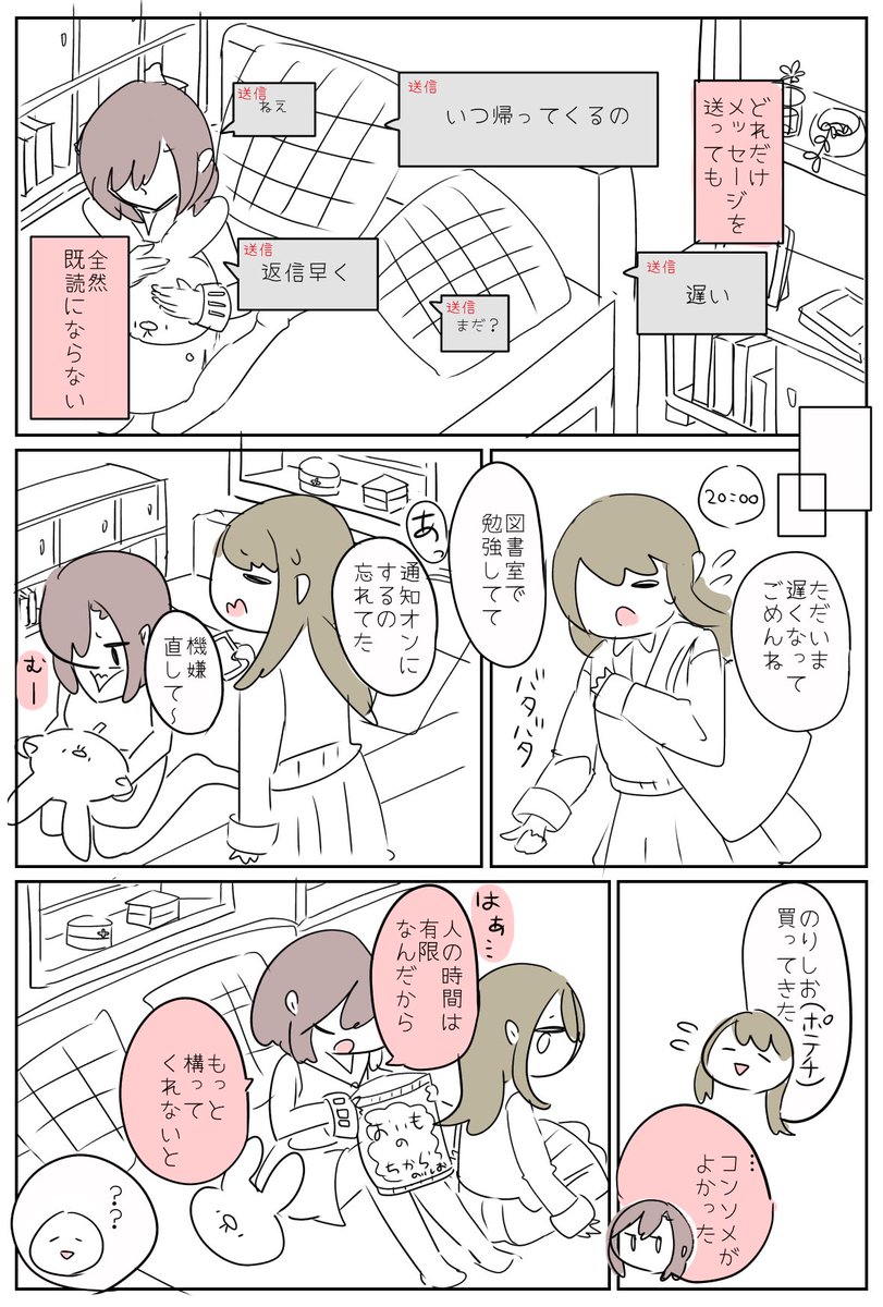 再掲
メイマス漫画 マスター女の子 