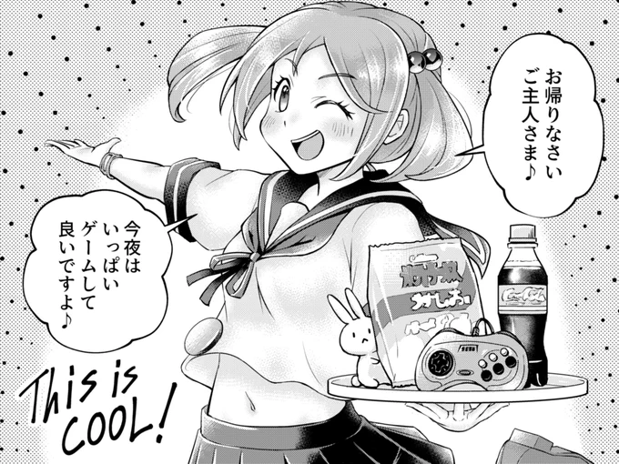 #艦これ 
#艦娘が前向きなことを言ってくれる
28枚目 #漣 