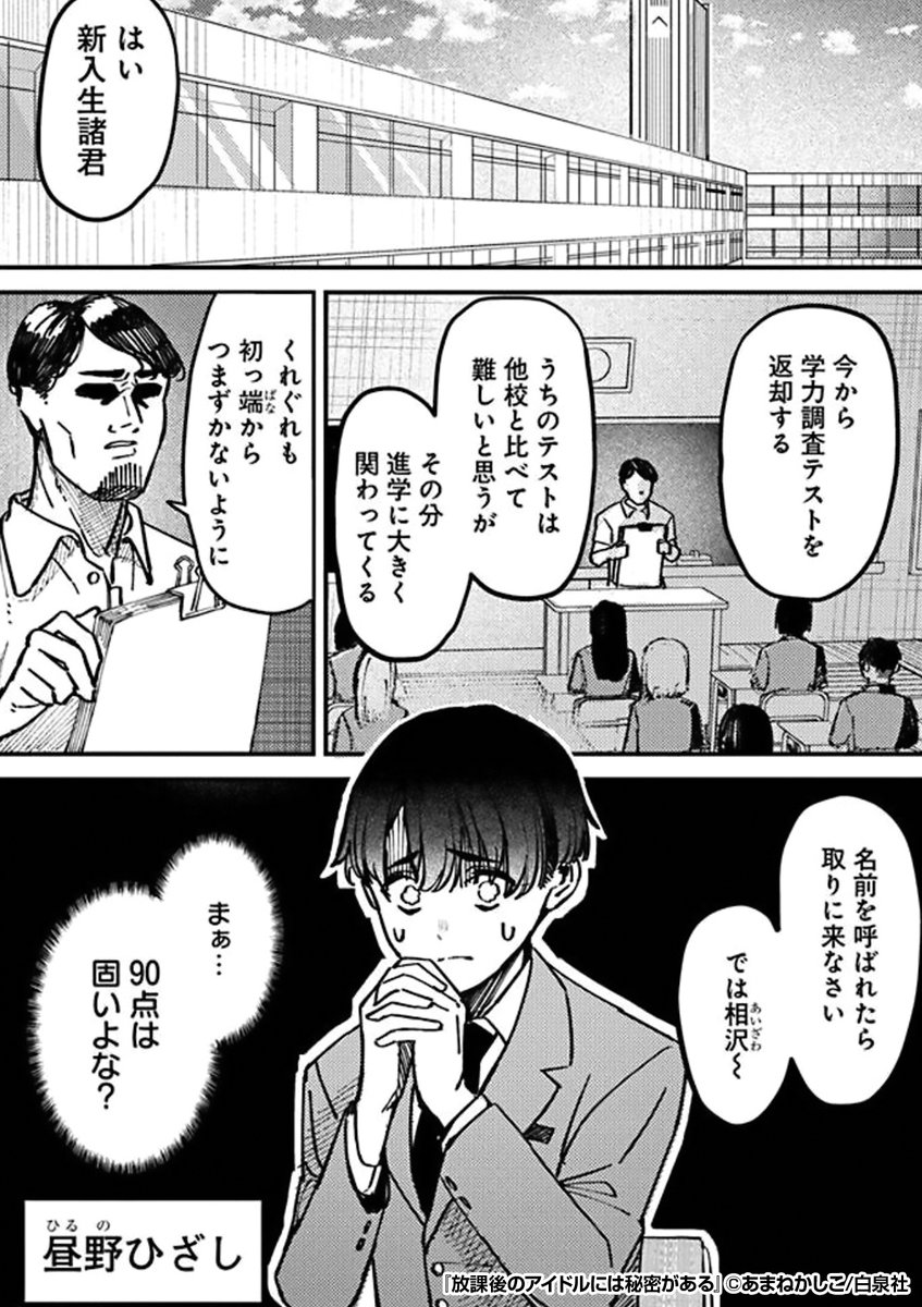 高校に通う本物のアイドルには
誰にも言えない「秘密」があって──
『放課後のアイドルには秘密がある』1/4
続きます↓
https://t.co/AHBZD5QwEk