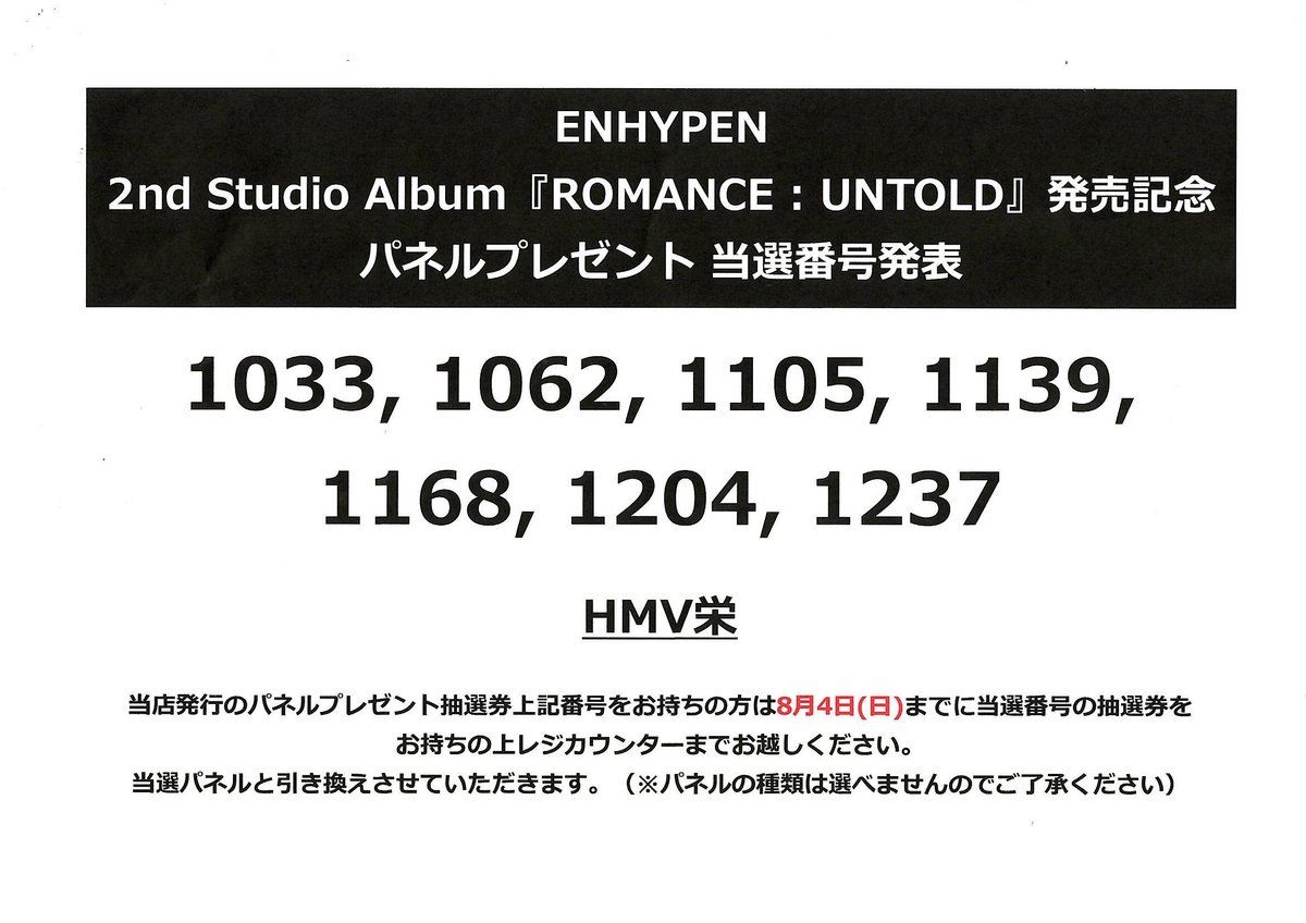 Billlie hmv 当選パネル ハラム GTUYSIPaYAA-6QT.jpg