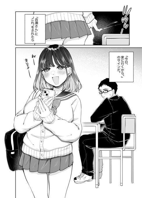 宣伝です〜〜
一迅社様の「ギャルがオタクの家に入り浸ってエッチに沼るアンソロジーコミック」に18ページ描かせて頂きました!!!🥳
ネーム頑張ったので買ってもらえると嬉しいです😌よろしくお願い致します〜 