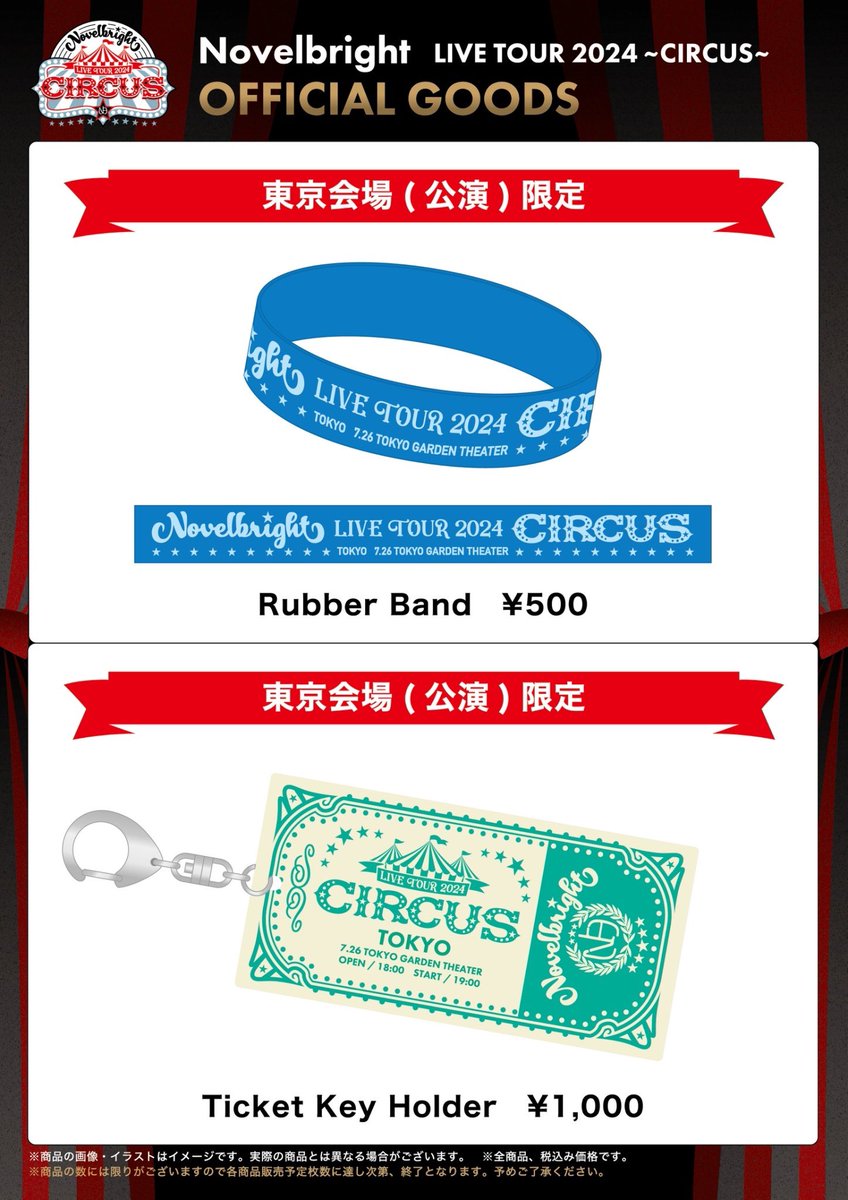 Novelbrightグッズセット Gt4ceJFXQAAjUrk.jpg