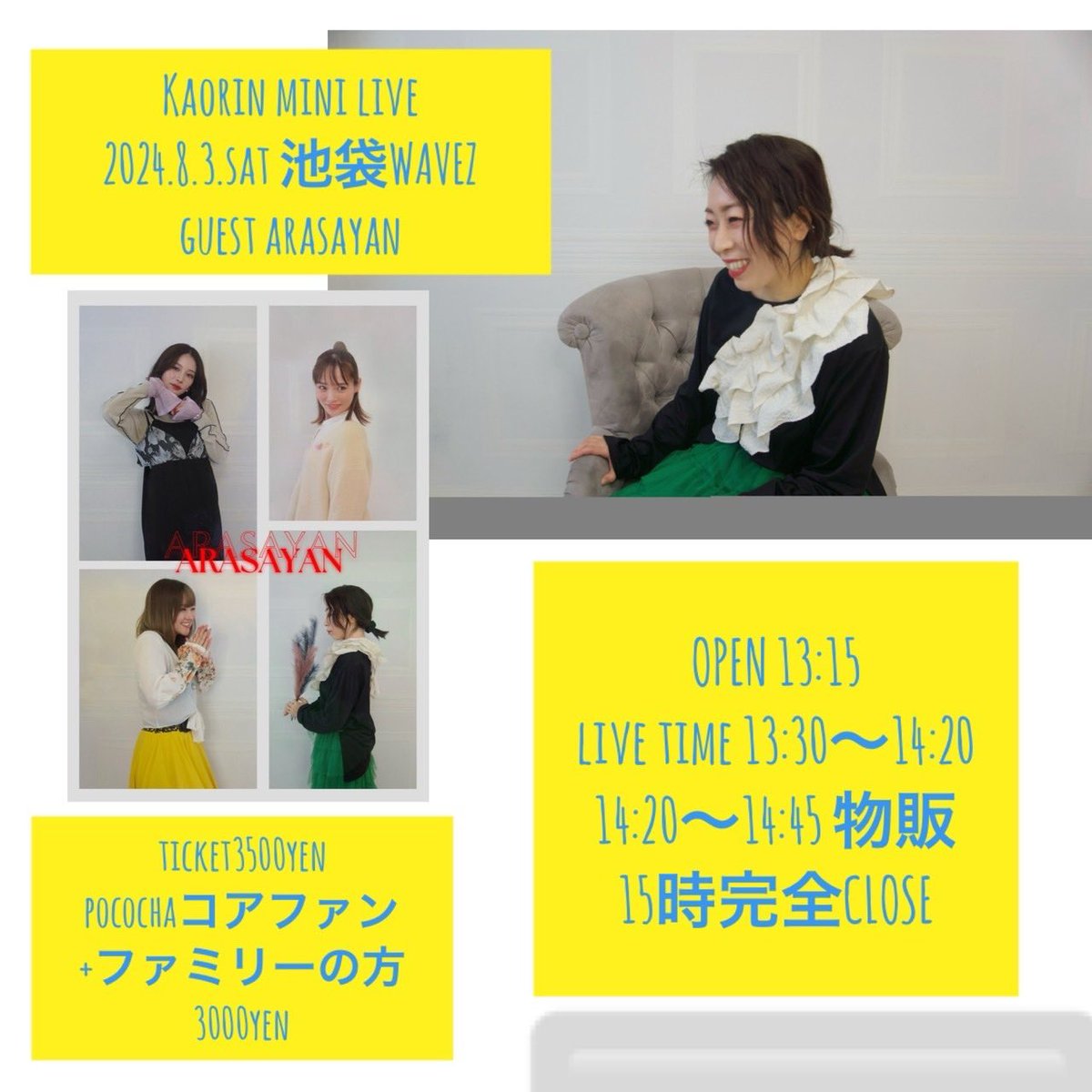 TCBN_Rico1116's tweet photo. 8/3(土)13:15OPEN!
KAORIN MINI LIVEのARASAYANリハ🎤
会うの久々だぁ〜💐🤍
8/3楽しみにしててください🥰
ARASAYANでしか見られない橘莉子っていうのがあります😏
たーのしみだなぁ〜😚😚😚
#ARASAYAN https://t.co/QvtfVgFY8O