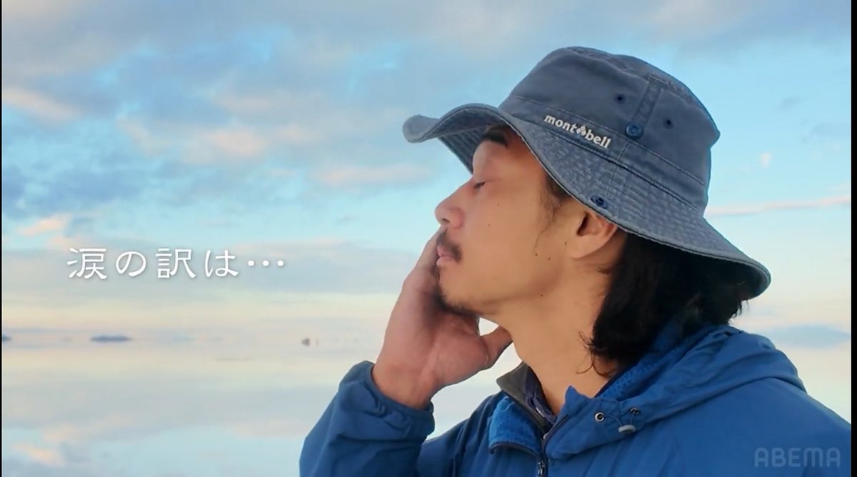 riicho8376's tweet photo. ウユニ塩湖姿が変わってしまって東出さん落ち込んでいたけど、エピローグ見てみたらこれってまさかまさか？😍🥹夜もしくは後日雨が降ったのかな？🥹次週のタイトルもそんな気が…早く日曜日にならないかなぁ🥰 #せかはて  #東出昌大さん  #ひろゆきさん #世界の果てにひろゆき置いてきた https://t.co/o5DTK1jX2g
