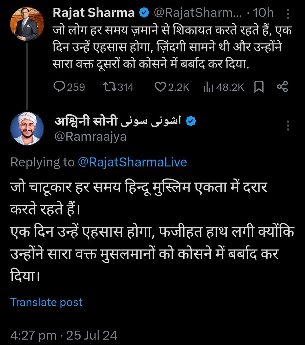 एक दिन अहसास होगा <a href="/RajatSharmaLive/">Rajat Sharma</a> 
बताओ किसकी बात में दम ?